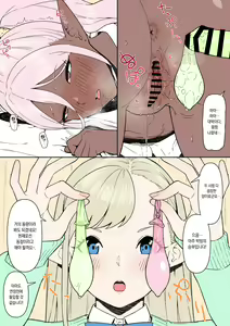 Page 14 of Konna Eromanga Attara Yomitaina "Elf JK to Dark Elf JK Hen" | 이런 에로망가가 있다면 읽고 싶어라 <엘프JK와 다크엘프JK편> - preview thumbnail