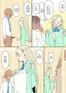 Page 15 of Konna Eromanga Attara Yomitaina "Elf JK to Dark Elf JK Hen" | 이런 에로망가가 있다면 읽고 싶어라 <엘프JK와 다크엘프JK편> - preview thumbnail