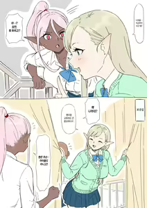 Page 3 of Konna Eromanga Attara Yomitaina "Elf JK to Dark Elf JK Hen" | 이런 에로망가가 있다면 읽고 싶어라 <엘프JK와 다크엘프JK편> - preview thumbnail