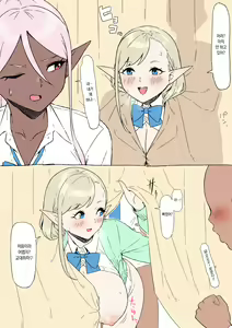 Page 6 of Konna Eromanga Attara Yomitaina "Elf JK to Dark Elf JK Hen" | 이런 에로망가가 있다면 읽고 싶어라 <엘프JK와 다크엘프JK편> - preview thumbnail