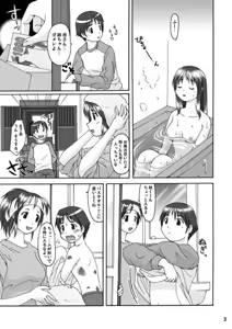 Page 3 of Love Belly - preview thumbnail