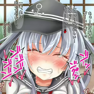 Hibiki-chan wa Amaetai - hentai manga cover image