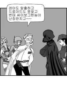 Page 46 of Sexy Star Wars 8 - Death Star Parts 1-5 - preview thumbnail