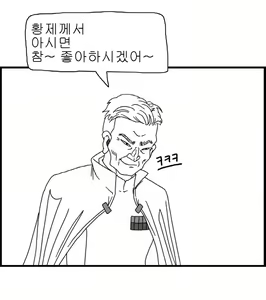 Page 47 of Sexy Star Wars 8 - Death Star Parts 1-5 - preview thumbnail