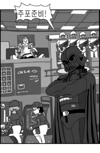 Page 51 of Sexy Star Wars 8 - Death Star Parts 1-5 - preview thumbnail