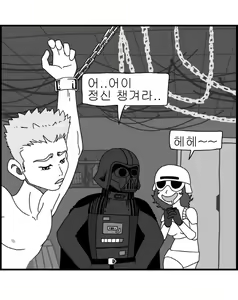 Page 7 of Sexy Star Wars 8 - Death Star Parts 1-5 - preview thumbnail