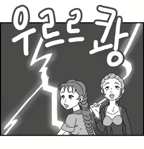 Page 71 of Sexy Star Wars 8 - Death Star Parts 1-5 - preview thumbnail