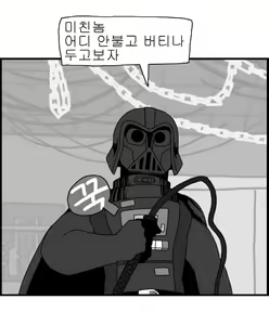 Page 10 of Sexy Star Wars 8 - Death Star Parts 1-5 - preview thumbnail