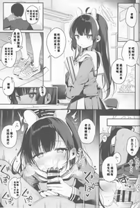 Page 12 of Usagi no Tamago | 孵化 - preview thumbnail