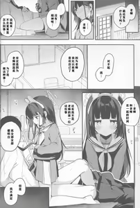 Page 15 of Usagi no Tamago | 孵化 - preview thumbnail