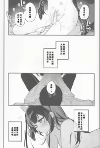 Page 18 of Usagi no Tamago | 孵化 - preview thumbnail