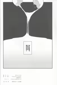 Page 19 of Usagi no Tamago | 孵化 - preview thumbnail