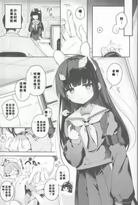 Page 4 of Usagi no Tamago | 孵化 - preview thumbnail