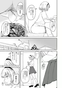 Page 13 of Haisetsu Shoujo 15 - preview thumbnail