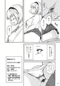 Page 18 of Haisetsu Shoujo 15 - preview thumbnail