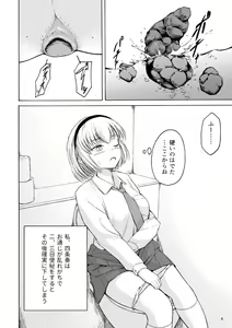 Page 6 of Haisetsu Shoujo 15 - preview thumbnail