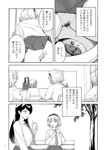 Page 7 of Haisetsu Shoujo 15 - preview thumbnail
