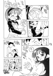 Page 11 of Painomi. - preview thumbnail