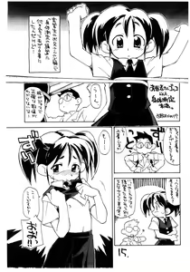 Page 14 of Painomi. - preview thumbnail