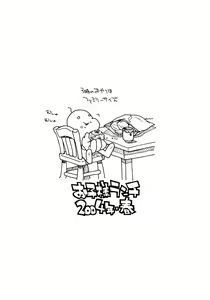 Page 18 of Painomi. - preview thumbnail