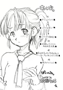 Page 3 of Painomi. - preview thumbnail