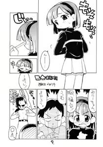 Page 8 of Painomi. - preview thumbnail