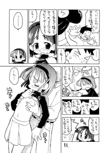 Page 10 of Painomi. - preview thumbnail