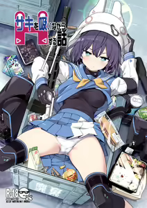 Saki o Suinagara H suru Hanashi | That Time I Boned Saki While Getting a Nice Whiff of Her — hentai manga cover on Fhentai