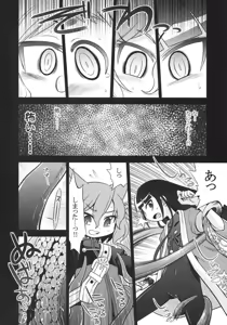 Page 6 of Nanadora no Anone 4 - preview thumbnail