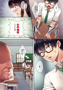 Page 11 of Kuzuresaru Nichijou | 崩壞中的日常 - preview thumbnail
