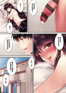 Page 119 of Kuzuresaru Nichijou | 崩壞中的日常 - preview thumbnail