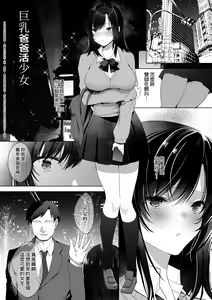 Page 126 of Kuzuresaru Nichijou | 崩壞中的日常 - preview thumbnail