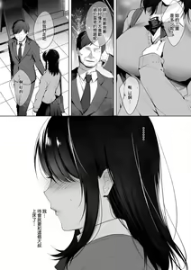 Page 127 of Kuzuresaru Nichijou | 崩壞中的日常 - preview thumbnail