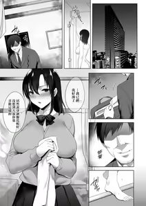 Page 128 of Kuzuresaru Nichijou | 崩壞中的日常 - preview thumbnail