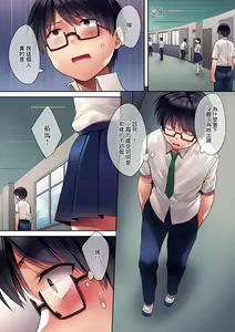Page 14 of Kuzuresaru Nichijou | 崩壞中的日常 - preview thumbnail