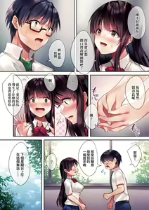 Page 15 of Kuzuresaru Nichijou | 崩壞中的日常 - preview thumbnail