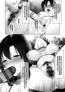 Page 155 of Kuzuresaru Nichijou | 崩壞中的日常 - preview thumbnail