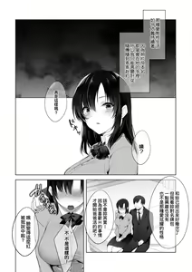 Page 156 of Kuzuresaru Nichijou | 崩壞中的日常 - preview thumbnail