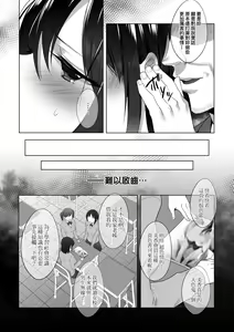 Page 157 of Kuzuresaru Nichijou | 崩壞中的日常 - preview thumbnail