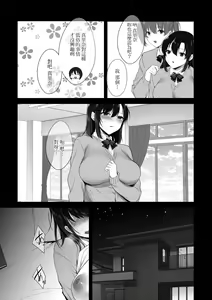 Page 158 of Kuzuresaru Nichijou | 崩壞中的日常 - preview thumbnail