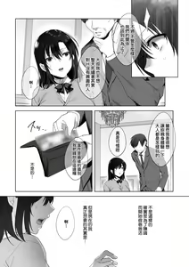 Page 161 of Kuzuresaru Nichijou | 崩壞中的日常 - preview thumbnail