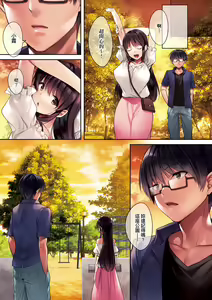 Page 17 of Kuzuresaru Nichijou | 崩壞中的日常 - preview thumbnail