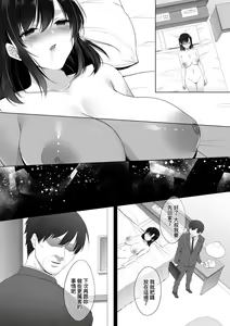 Page 178 of Kuzuresaru Nichijou | 崩壞中的日常 - preview thumbnail
