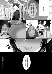 Page 180 of Kuzuresaru Nichijou | 崩壞中的日常 - preview thumbnail