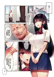 Page 27 of Kuzuresaru Nichijou | 崩壞中的日常 - preview thumbnail