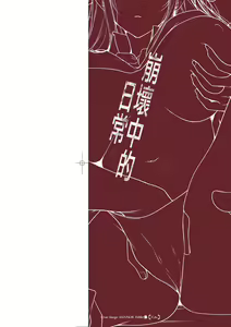 Page 3 of Kuzuresaru Nichijou | 崩壞中的日常 - preview thumbnail