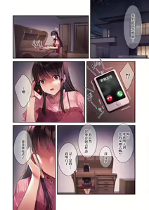 Page 48 of Kuzuresaru Nichijou | 崩壞中的日常 - preview thumbnail
