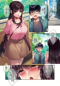 Page 59 of Kuzuresaru Nichijou | 崩壞中的日常 - preview thumbnail