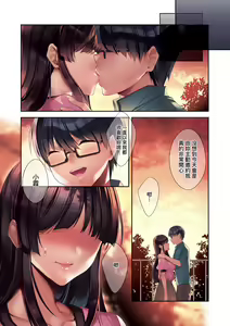 Page 63 of Kuzuresaru Nichijou | 崩壞中的日常 - preview thumbnail