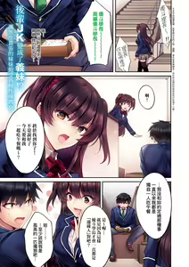 Page 78 of Kuzuresaru Nichijou | 崩壞中的日常 - preview thumbnail